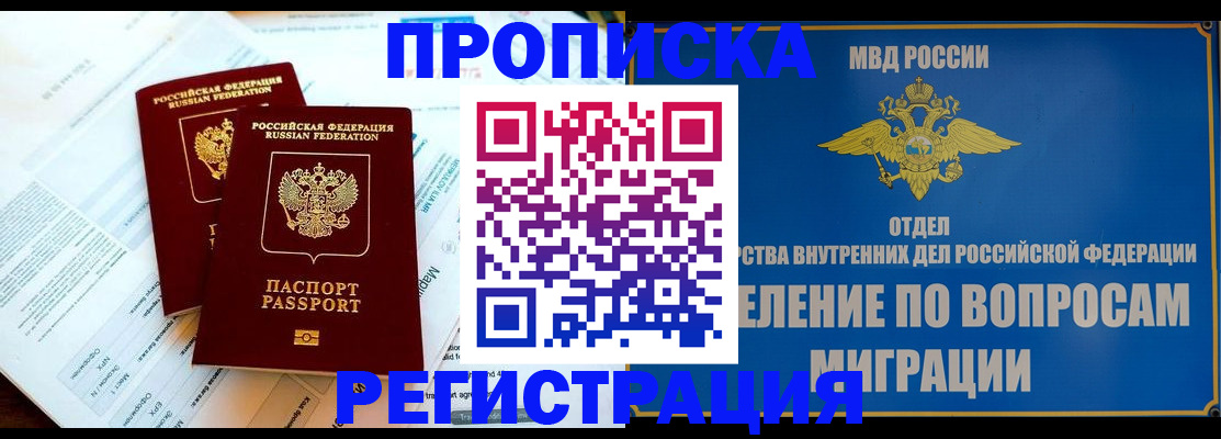 временная регистрация поиск в Кашире